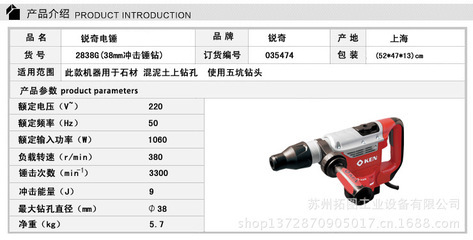 KEN锐奇2838G 38mm电锤 苏州拓图工业设备视角下的专业工具解析
