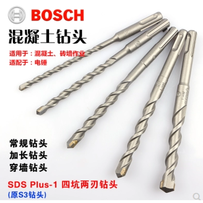 博世冲击钻头M16*310电锤钻头 硬岩钻孔的专业利器